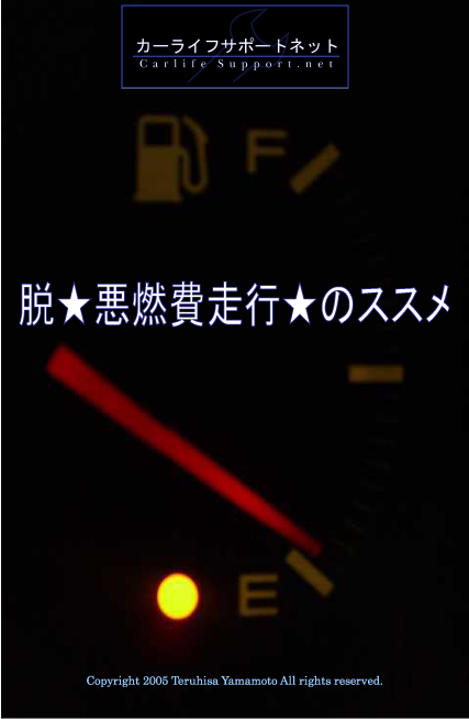 �E�����R��s���̃X�X��