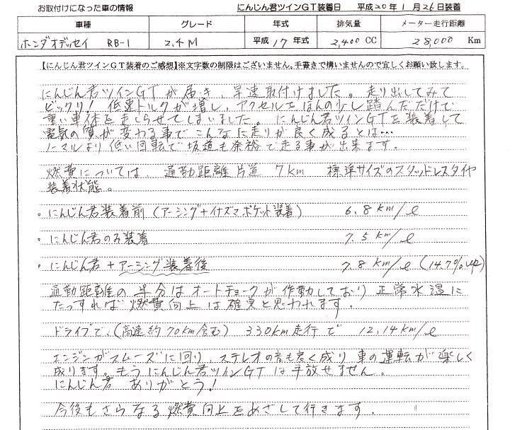 にんじん君ツインGT感想文