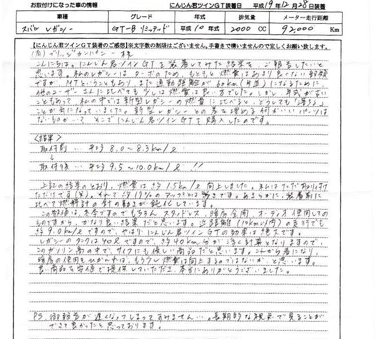 にんじん君ツインGT感想文