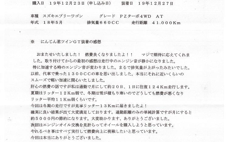 にんじん君ツインGT感想文