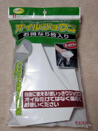 �g���̂ăI�C���W���E�S�͑�D�]�ł��I